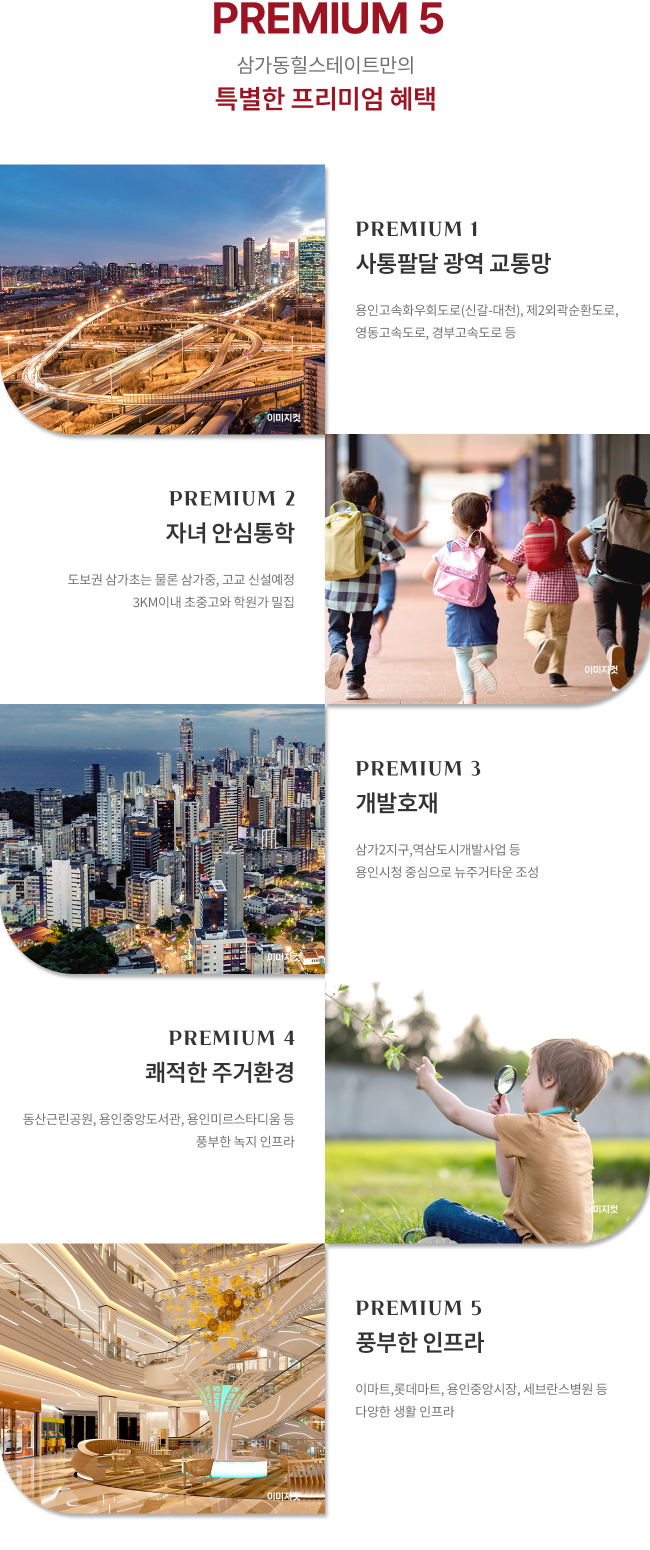 프리미엄-용인 삼가 힐스테이트